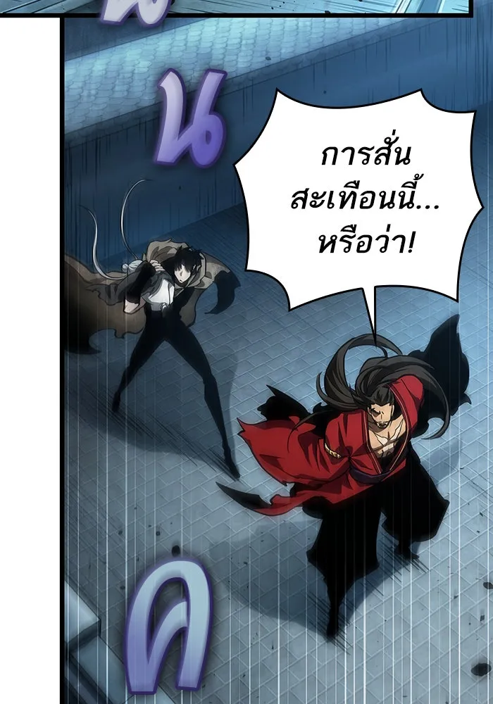 หลังวันสิ้นโลก ตอนที่ 26 รูปที่ 31