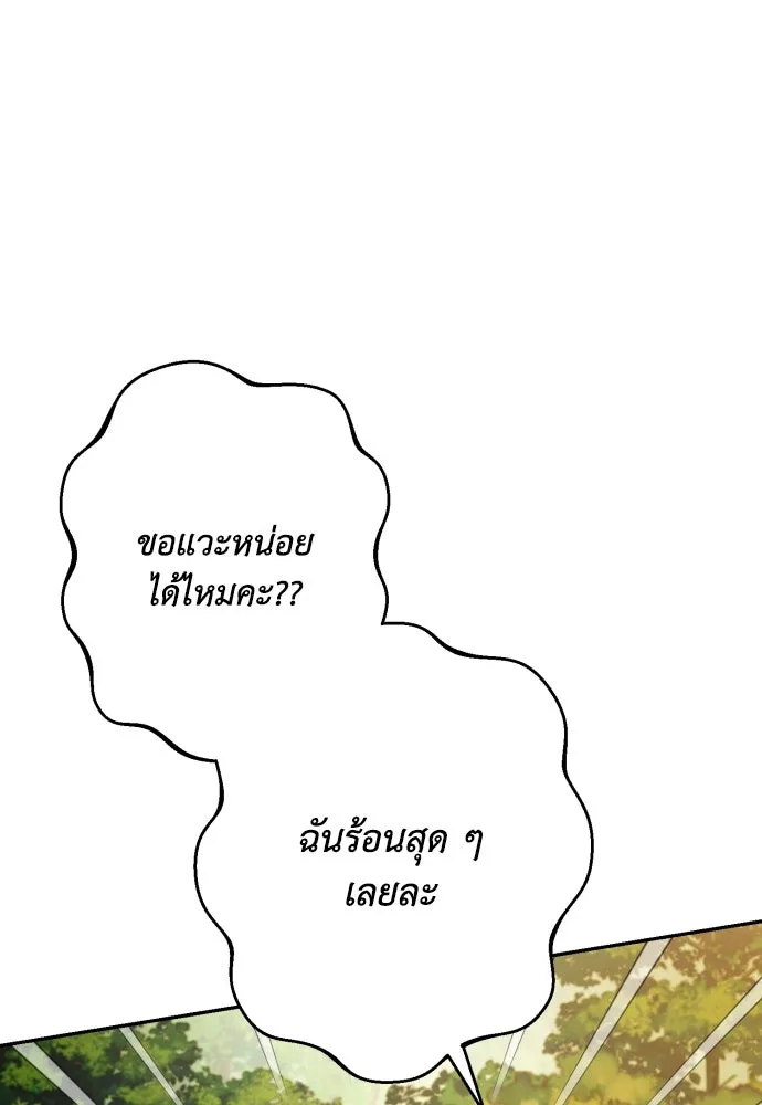 เลดี้มินต์ ตอนที่ 74 รูปที่ 82