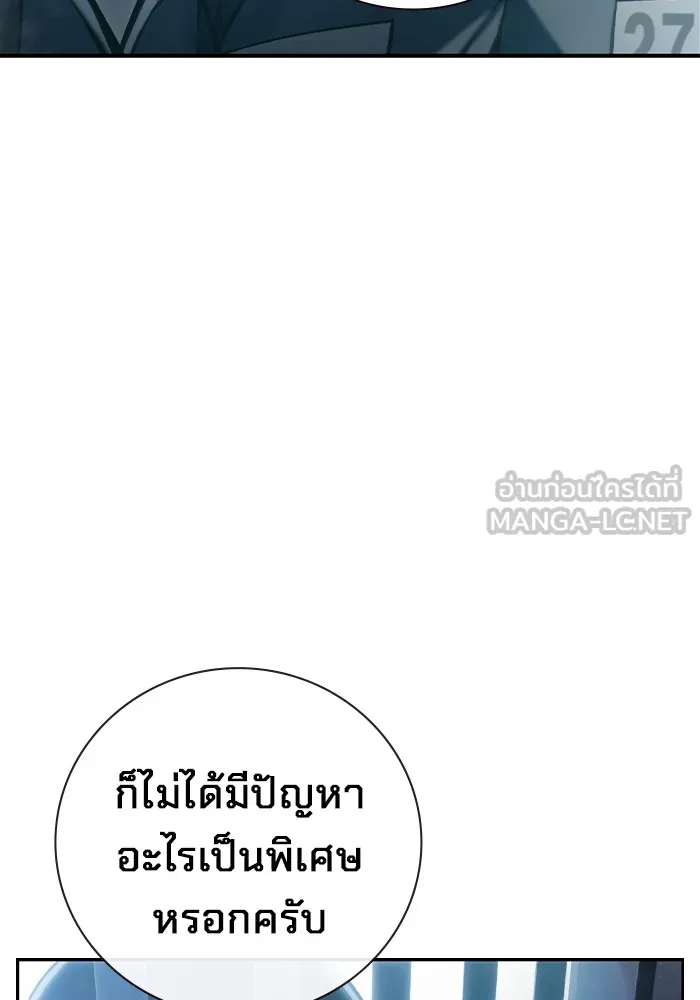 เยาวชนคนคุก ตอนที่ 4 รูปที่ 138