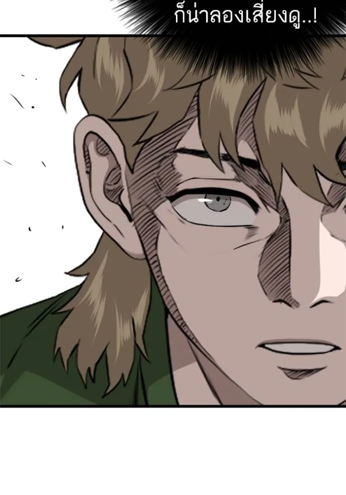 bad guy ตอนที่ 219 รูปที่ 85