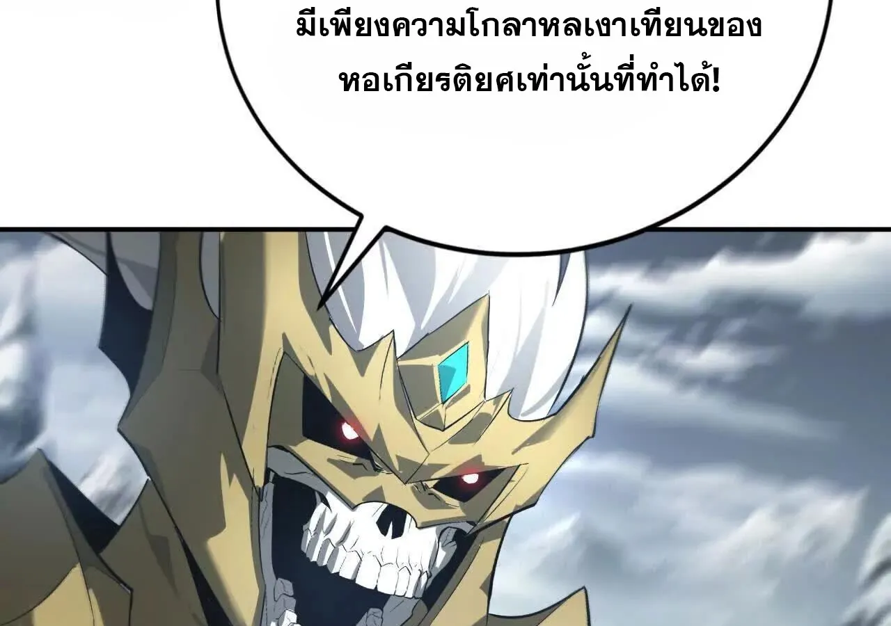 Unparalleled in the Online Gaming World ยอดคน ณ โลกออนไลน_ ตอนที่ ตอนที่ 23 รูปที่ 11