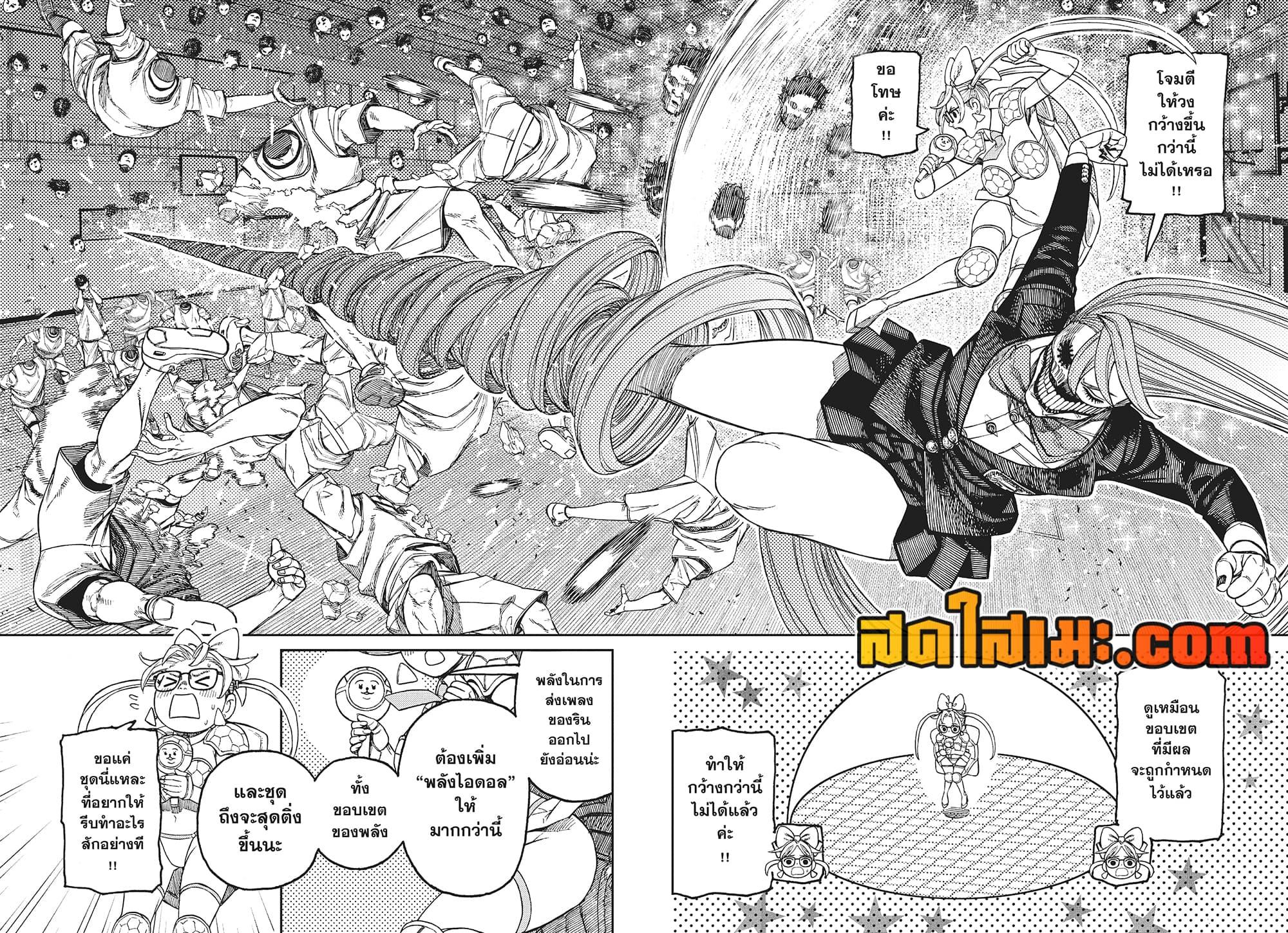 Manga-lc-com อ่านมังงะ อ่านการ์ตูน ออนไลน์ ฟรี Dandadan ตอนที่ 1 2 3 4 5 6 7 8 9 10 11 12 13 14 ฟรี ไม่มีโฆษณา Manga-lc - อ่าน มังงะ อ่าน การ์ตูน ออนไลน์ อ่านมังงะ ฟรี