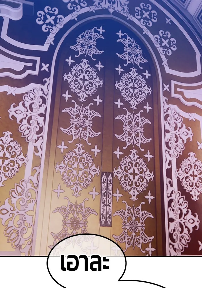 +99 ท่อนไม้พร้อมบวก ตอนที่ 49 รูปที่ 337