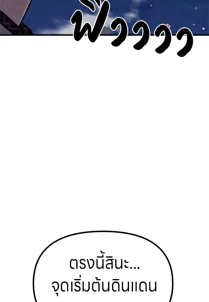 Zombie X Slasher ตอนที่ 77 รูปที่ 134