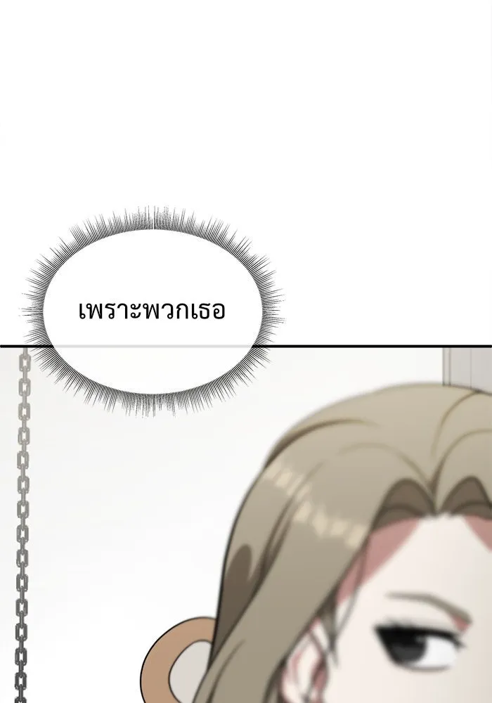 ช่วยเปลี่ยนฉันที ตอนที่ 61. ยอมินซอ 11 รูปที่ 83