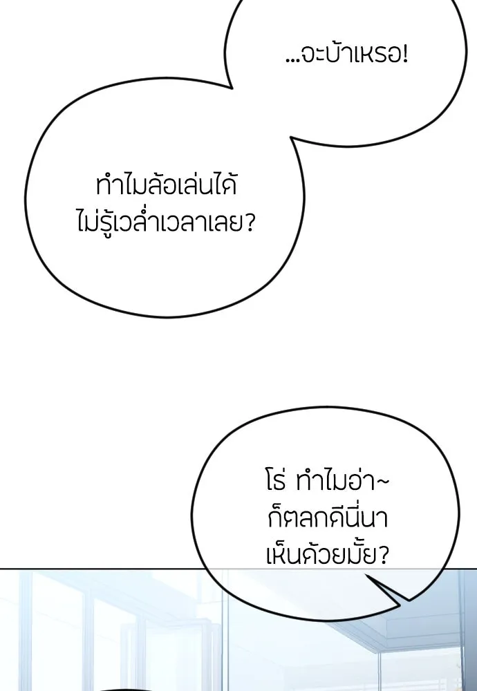 วิธีหนีตายจากนิยายโรคจิต ตอนที่ 79 รูปที่ 58