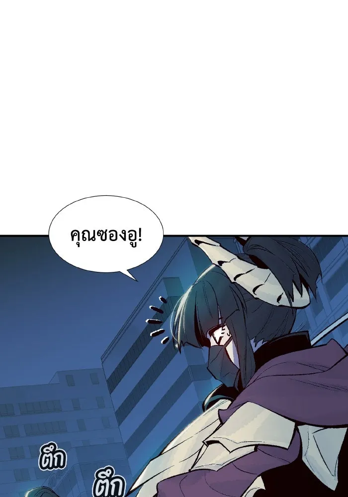 The Lone Necromancer ตอนที่ 73 รูปที่ 65