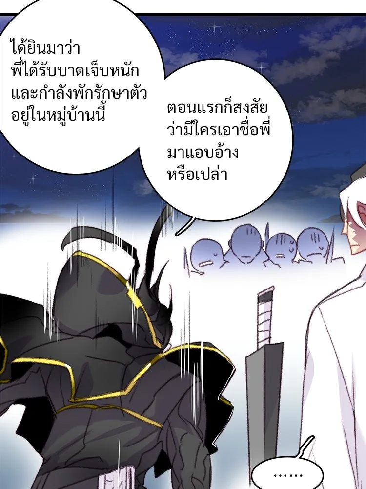 Bring the Love ตอนที่ 66 รูปที่ 17