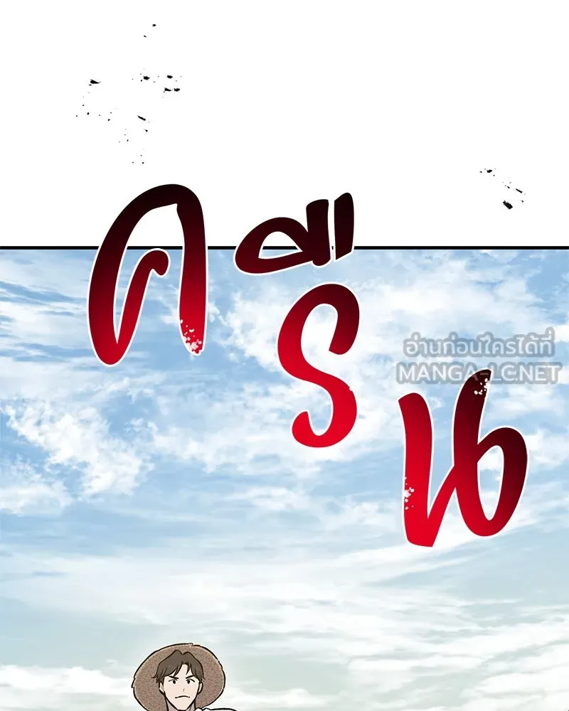 ปลูกผักพิชิตหอคอย ตอนที่ 75 รูปที่ 63