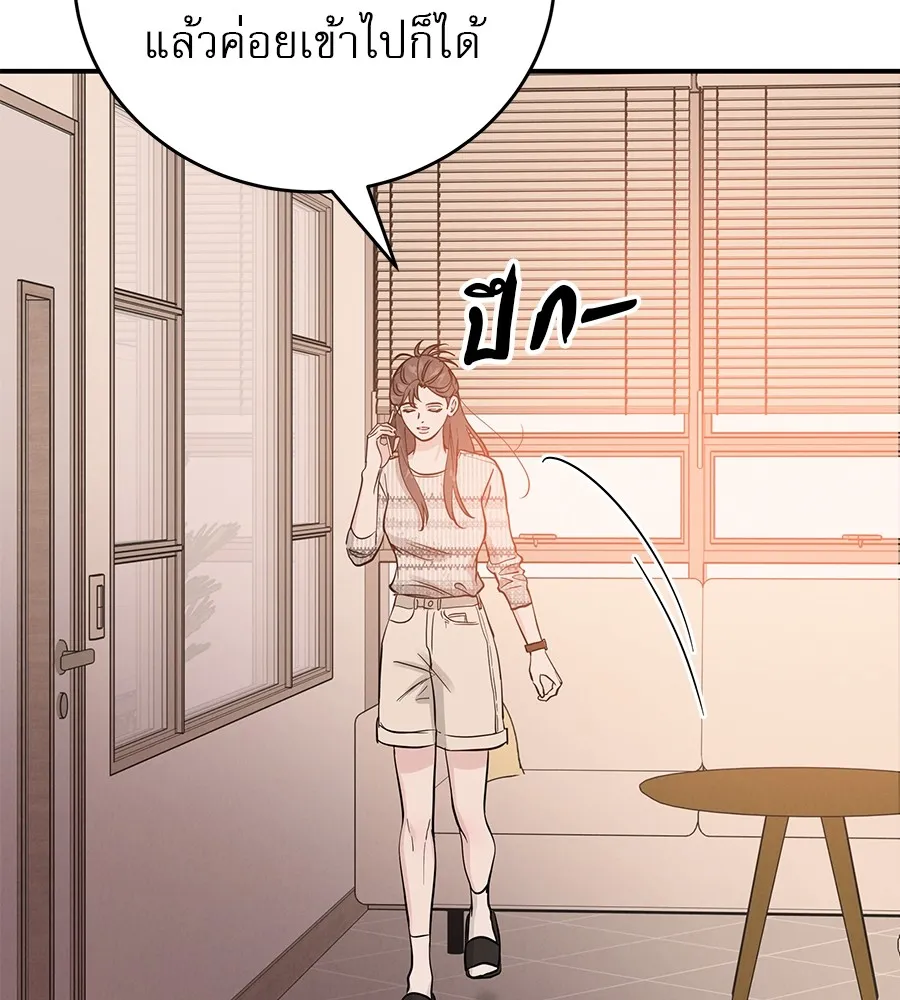 รักหลอกหยอกแฟนเก่า ตอนที่ 50 รูปที่ 112