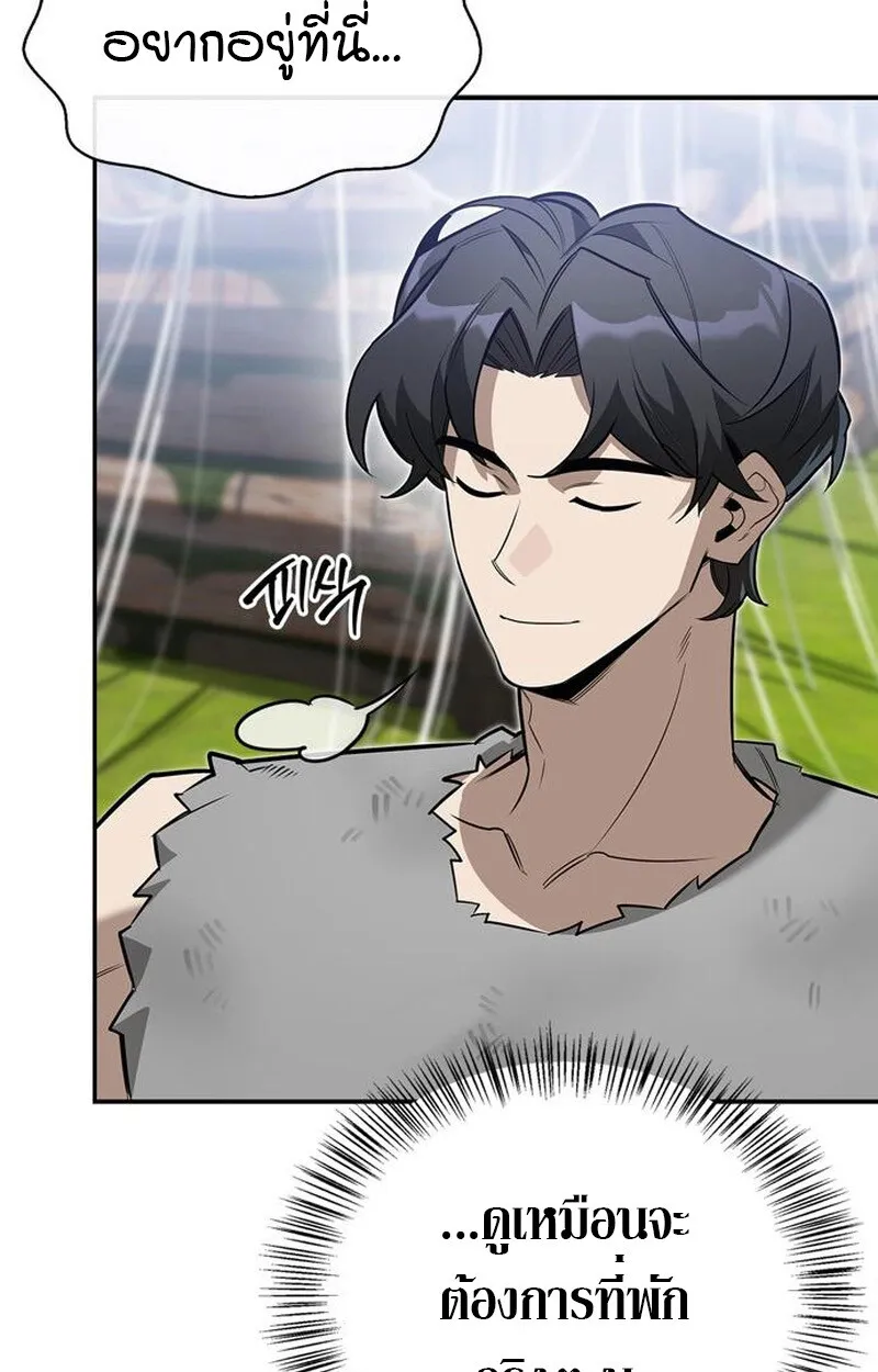 S-Class Hunter Heals with Monsters ฮ_นเตอร_ ระด_บแกร_งก_บฟาร_มมอนสเตอร_ส_ดป_วน ตอนที่ ตอนที่ 5 รูปที่ 78