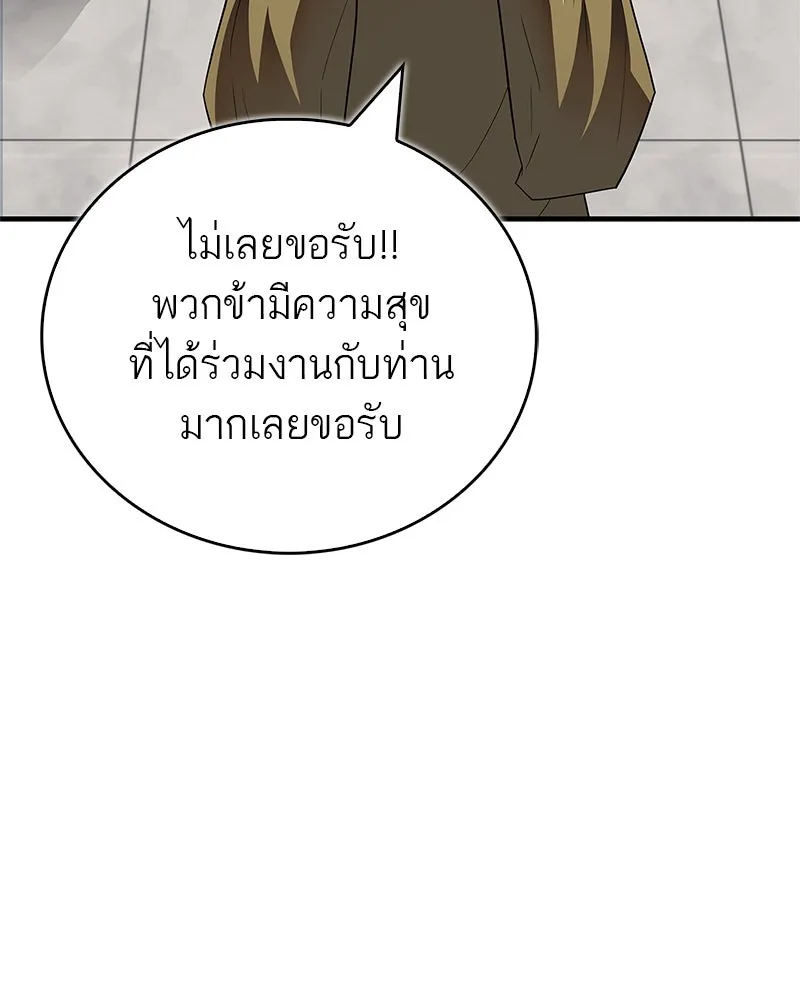 สุดยอดเทรนเนอร์แห่งยุทธภพ ตอนที่ 54 ข้ารักษาสัญญานั้นได้แล้วเจ้าค่ รูปที่ 110