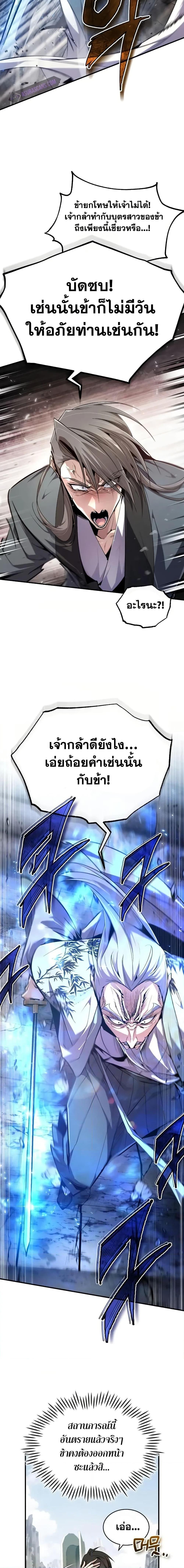 Manga-lc-com อ่านมังงะ อ่านการ์ตูน ออนไลน์ ฟรี Star Instructor Master Baek ตอนที่ 1 2 3 4 5 6 7 8 9 10 11 12 13 14 ฟรี ไม่มีโฆษณา Manga-lc - อ่าน มังงะ อ่าน การ์ตูน ออนไลน์ อ่านมังงะ ฟรี