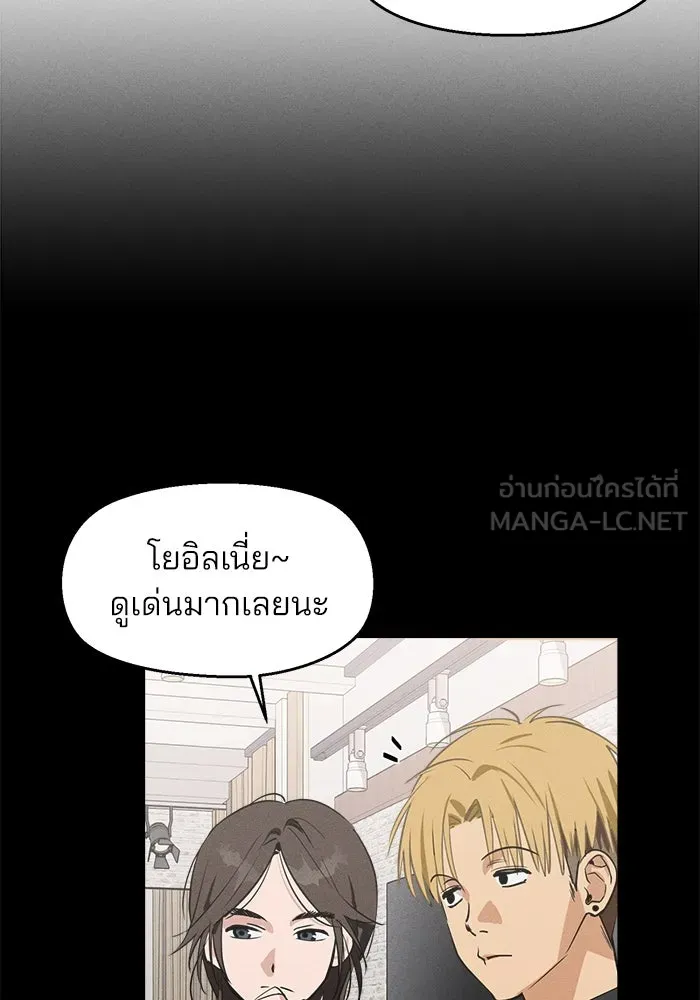 สวยเองนักเลงพอ ตอนที่ 8 รูปที่ 93