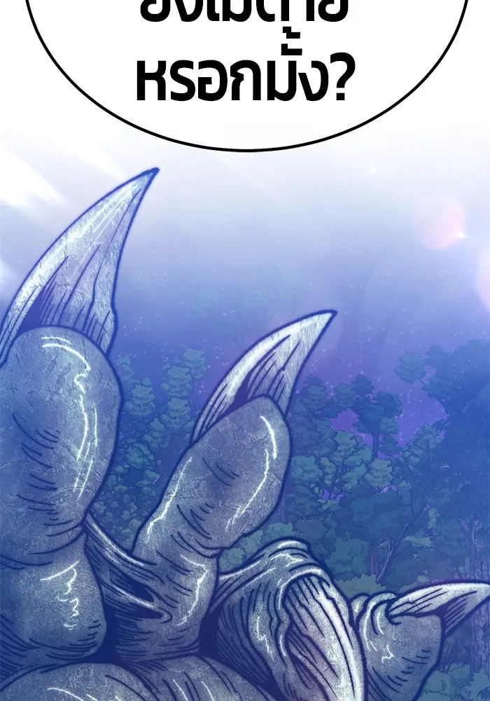 +99 ท่อนไม้พร้อมบวก ตอนที่ 64 รูปที่ 170