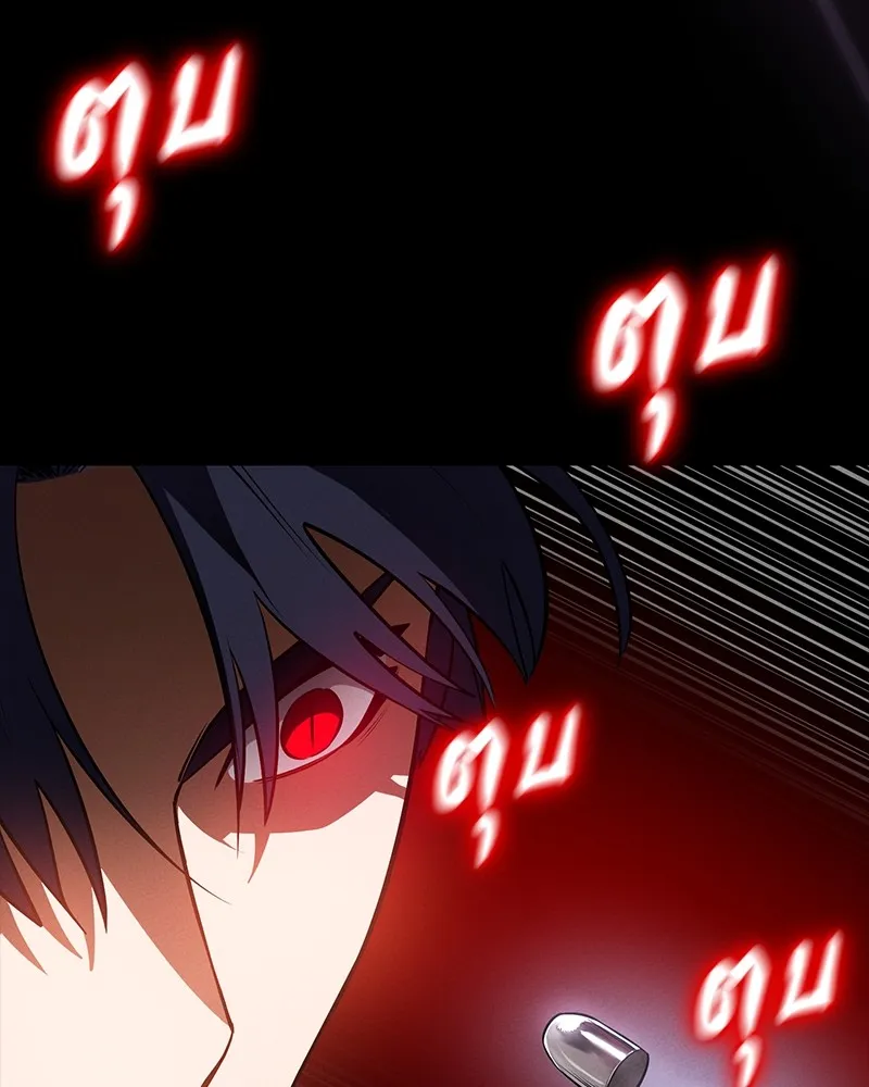 มือสังหารพันธุ์อมตะ ตอนที่ 22 รูปที่ 44