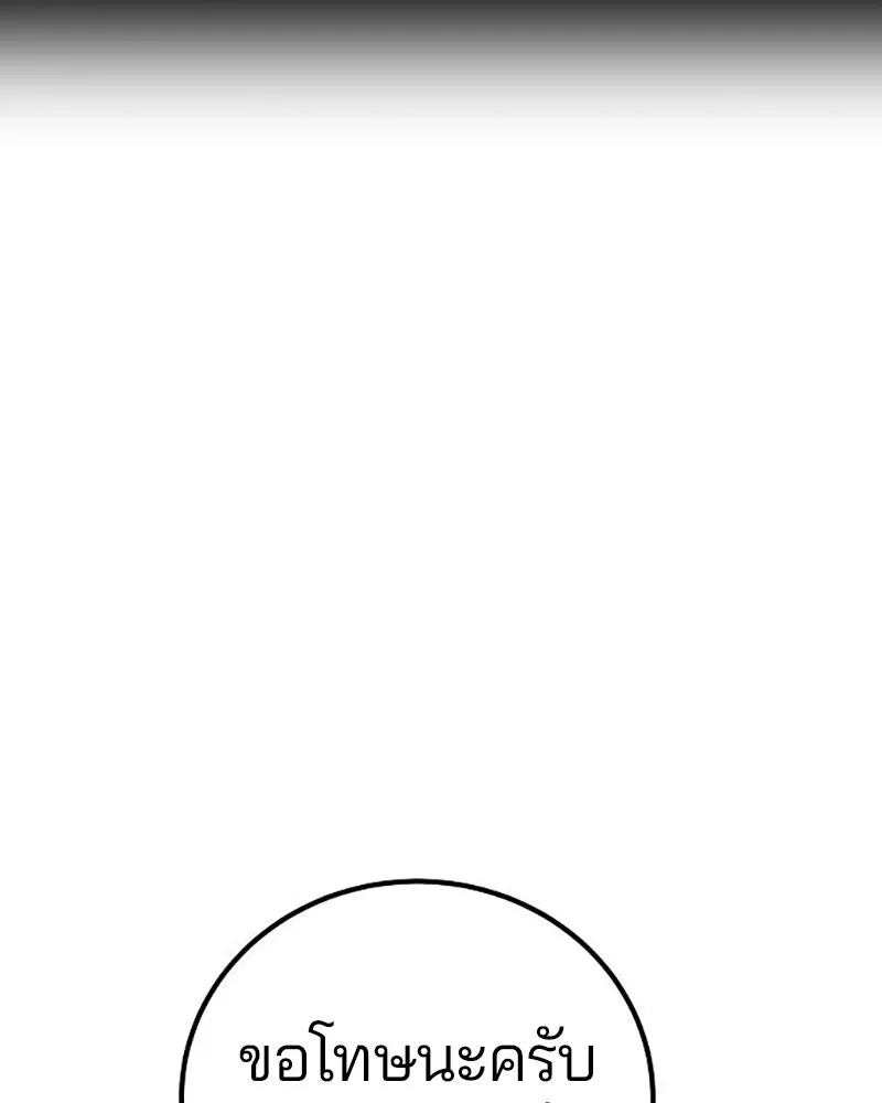 Player ตอนที่ 208 รูปที่ 104