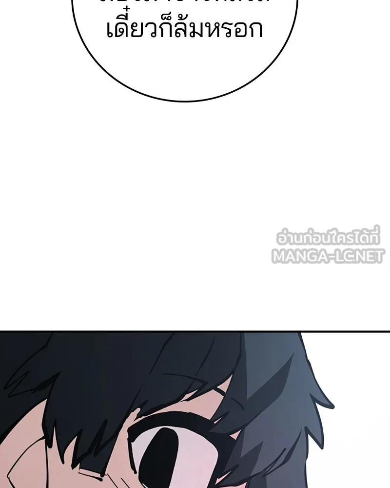 Player ตอนที่ 81 รูปที่ 42