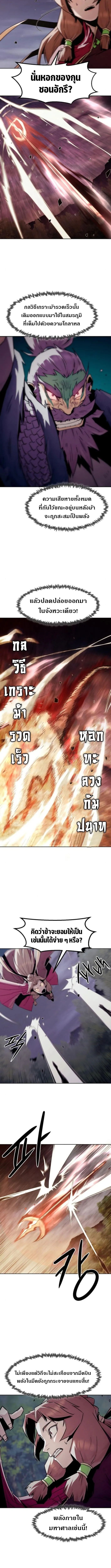 Becoming the Swordmaster Rank Young Lord of the Sichuan Tang Family เส_นทางแห_งดาบ ตอนที่ ตอนที่ 90 รูปที่ 8