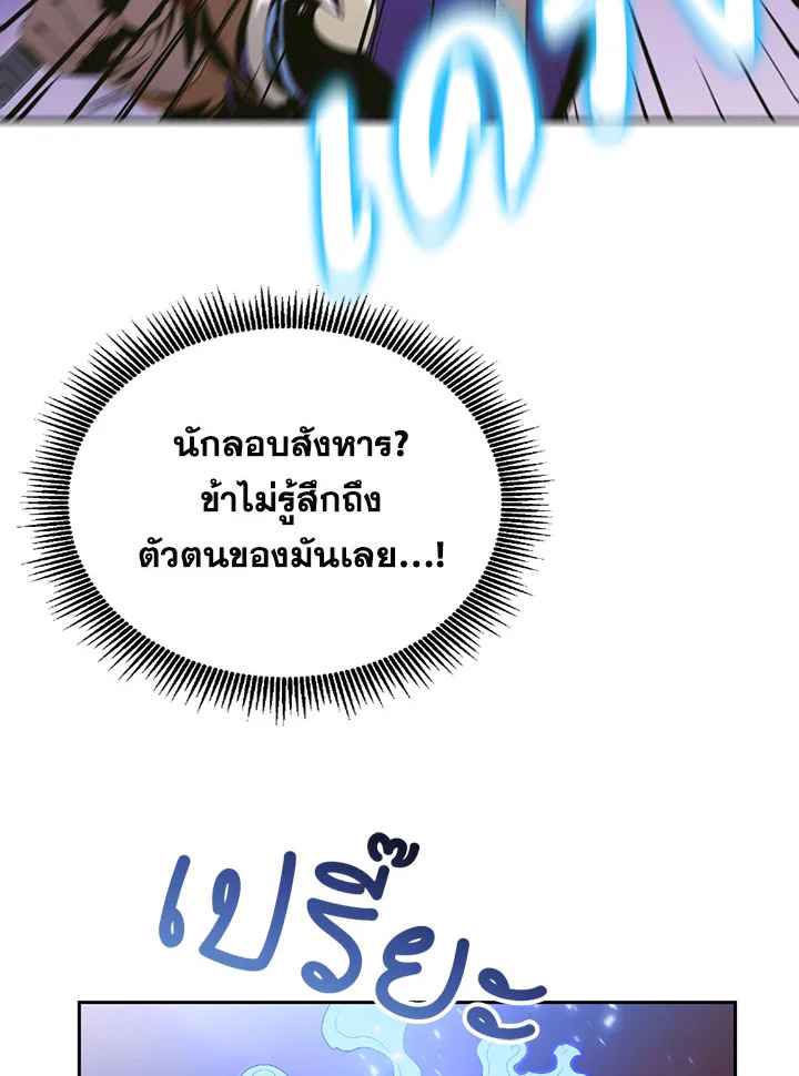 พลทหารโครงกระดูกผู้ม ตอนที่ 86 รูปที่ 23