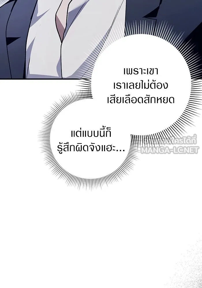 เชื่อเถอะ ฉันเป็นฮันเตอร์ห่วยแตก ตอนที่ 12 รูปที่ 54