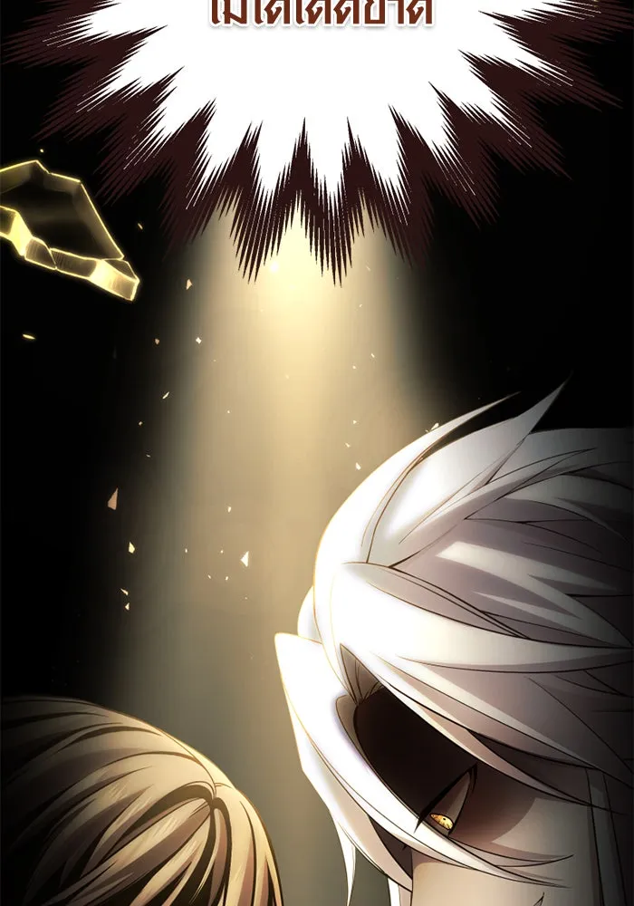 พลิกชะตาคว้าไอเทมระดับเทพ ตอนที่ 27 แคมป์ปิ้ง (3) รูปที่ 59