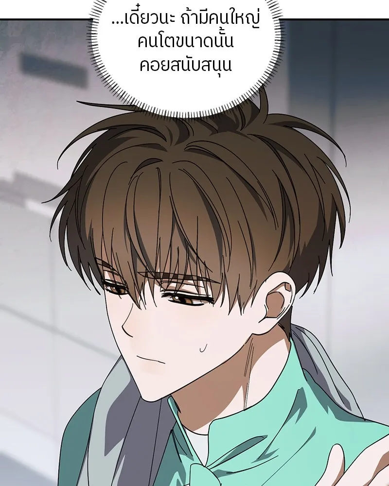 ย้อนเวลามาเป็นมักเน่ ตอนที่ 24 รูปที่ 128