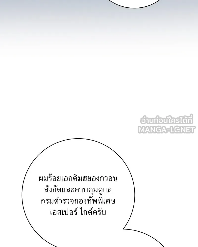 แด่ความเกลียดชัง ตอนที่ 32 รูปที่ 129