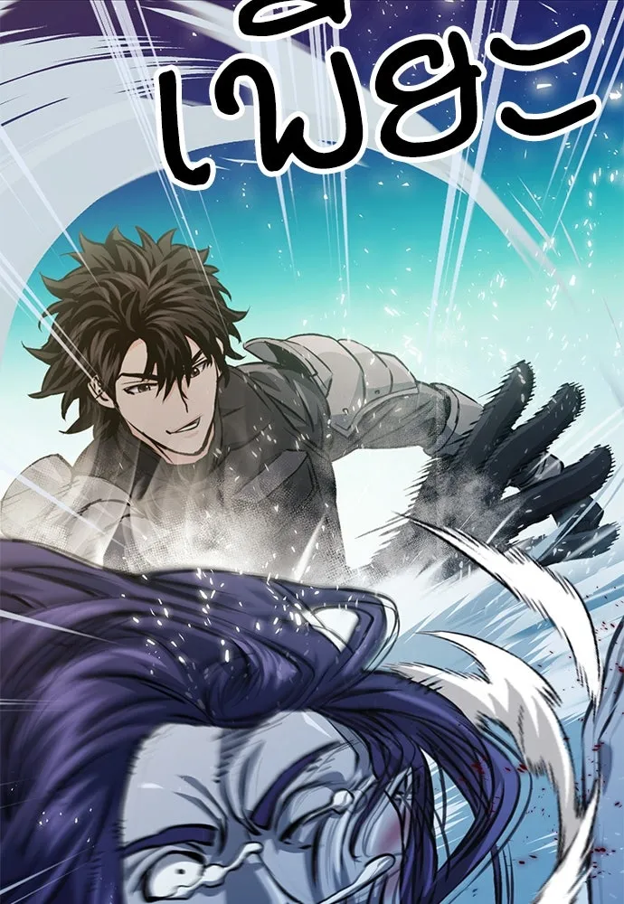 ดรูอิดแห่งสถานีโซล ตอนที่ 116 รูปที่ 43