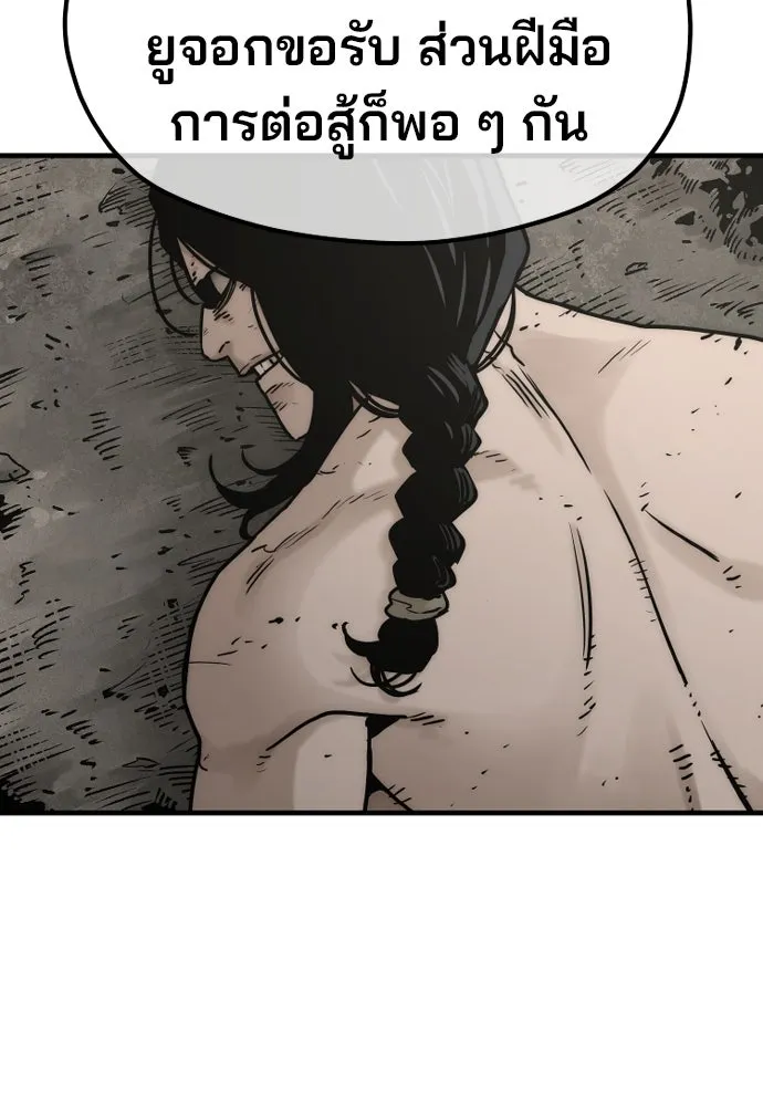 เส้นทางสู่เทพมาร ตอนที่ 138 รูปที่ 11