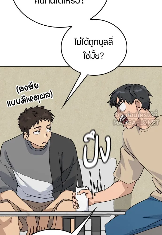 ตั้งแคมป์ฮีลใจในต่างโลก ตอนที่ 19 รูปที่ 90