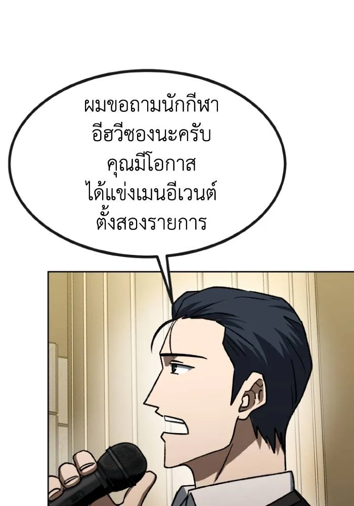 ราชาแห่งอ็อกทากอน ตอนที่ 99 รูปที่ 59