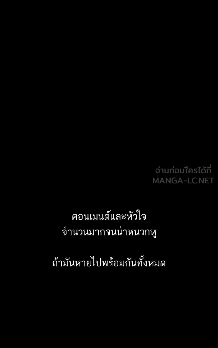 ฉันมันร้าย หรือเพราะโลกไม่น่ารัก ตอนที่ 20 รูปที่ 54