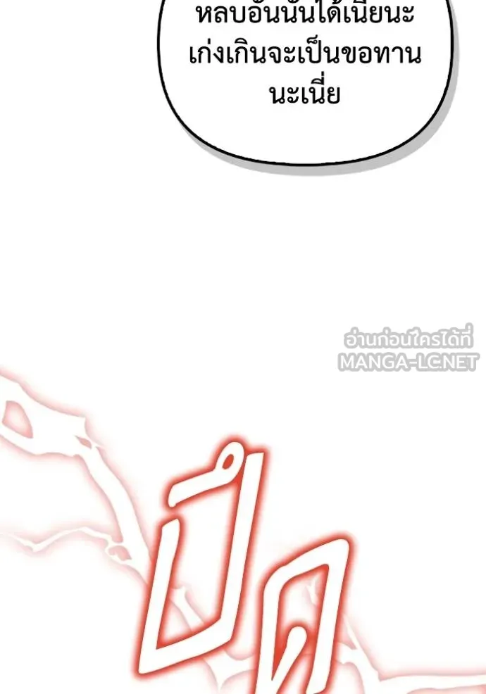 เกมของยอดมนุษย์ ตอนที่ 122 รูปที่ 24