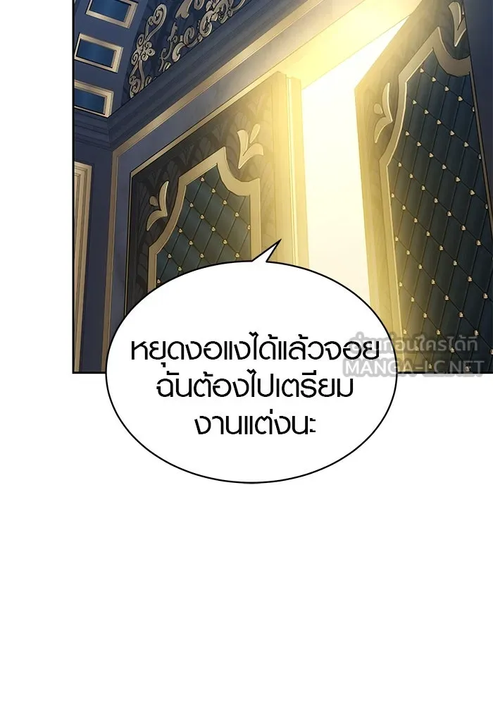 เหตุผลที่ฉันนอกใจ ตอนที่ 1 รูปที่ 96