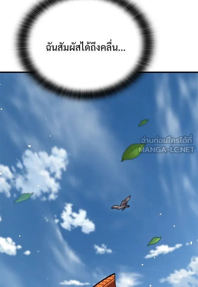 อัศวินวันเดียว ตอนที่ 7 รูปที่ 108