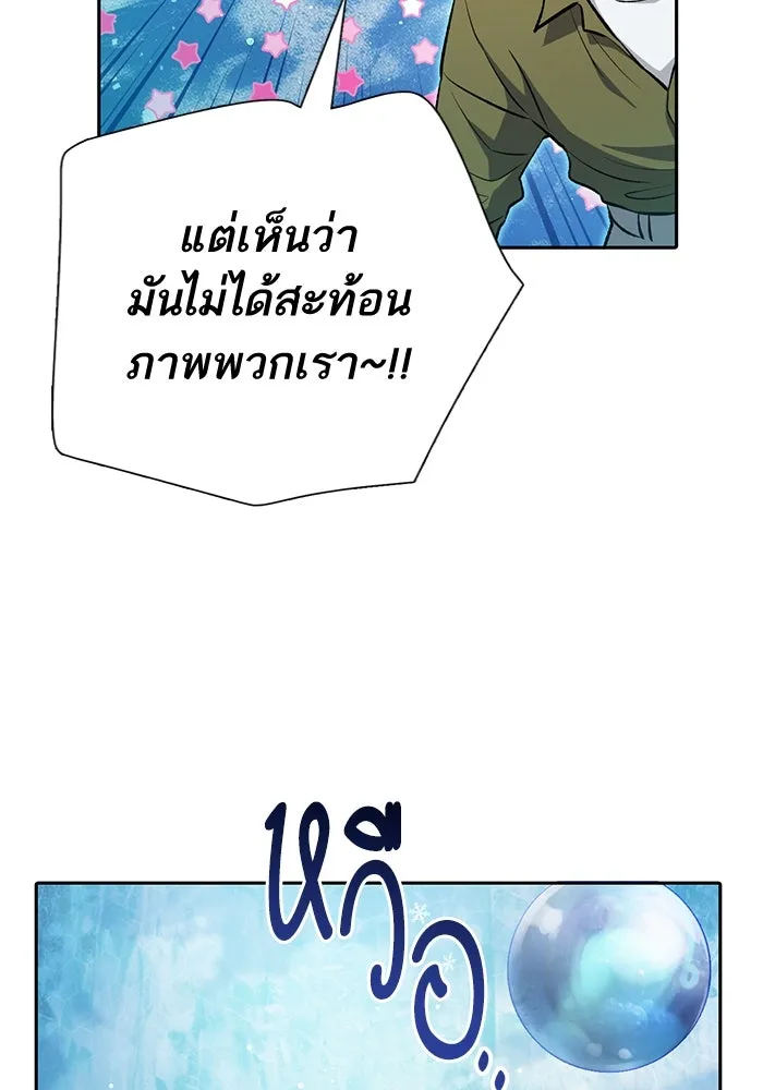 My S-Class Hunters ตอนที่ 100 จบแค่นี้ รูปที่ 40