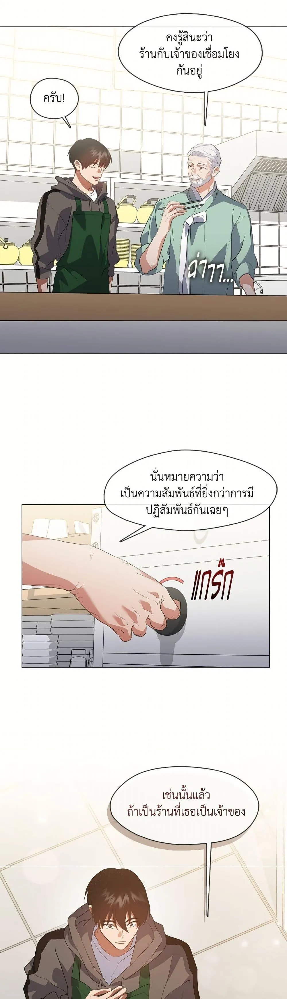 Afterlife Diner ร_านอาหารหล_งความตาย ตอนที่ ตอนที่ 75 รูปที่ 8