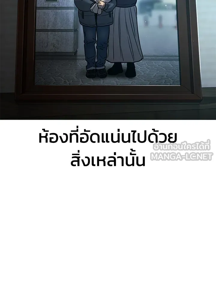 กฎเหล็กบ้านสายลับ ตอนที่ 6 รูปที่ 147
