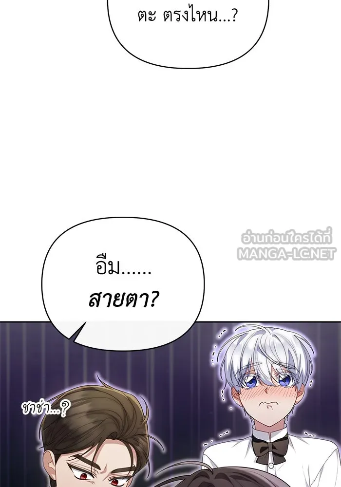 อยู่ดี ๆ ก็มีนางเอกนิยายเป็นเพื่อนบ้าน ตอนที่ 32 รูปที่ 9