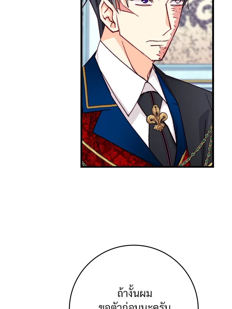 Bring the Love ตอนที่ 138 รูปที่ 10