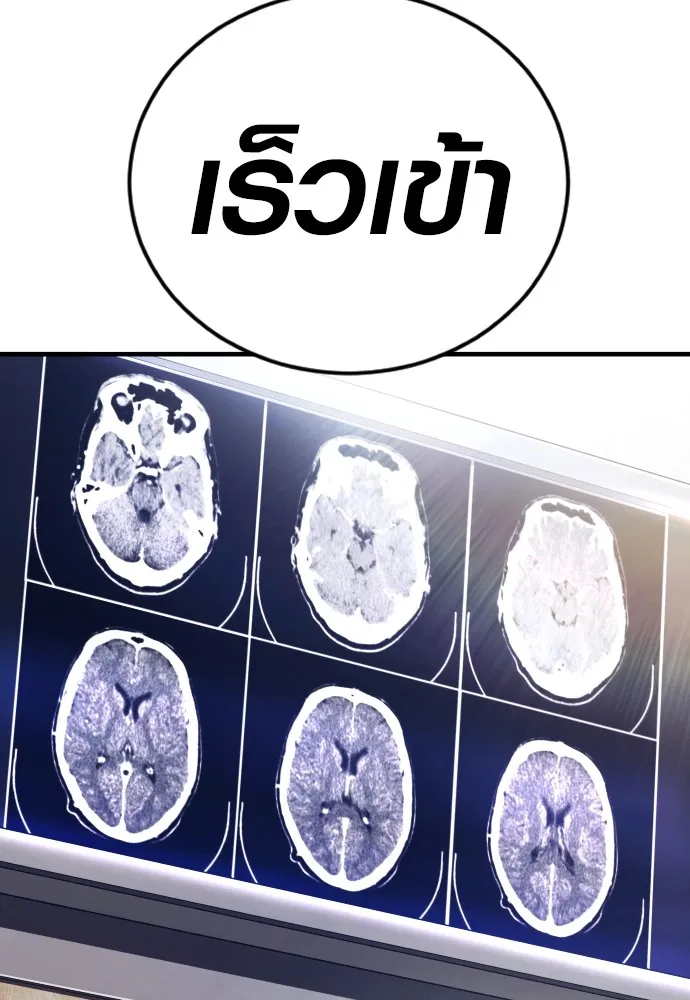 อาชญากรวัยเยาว์ ตอนที่ 71 เริ่มจู่โจมกลับ รูปที่ 197