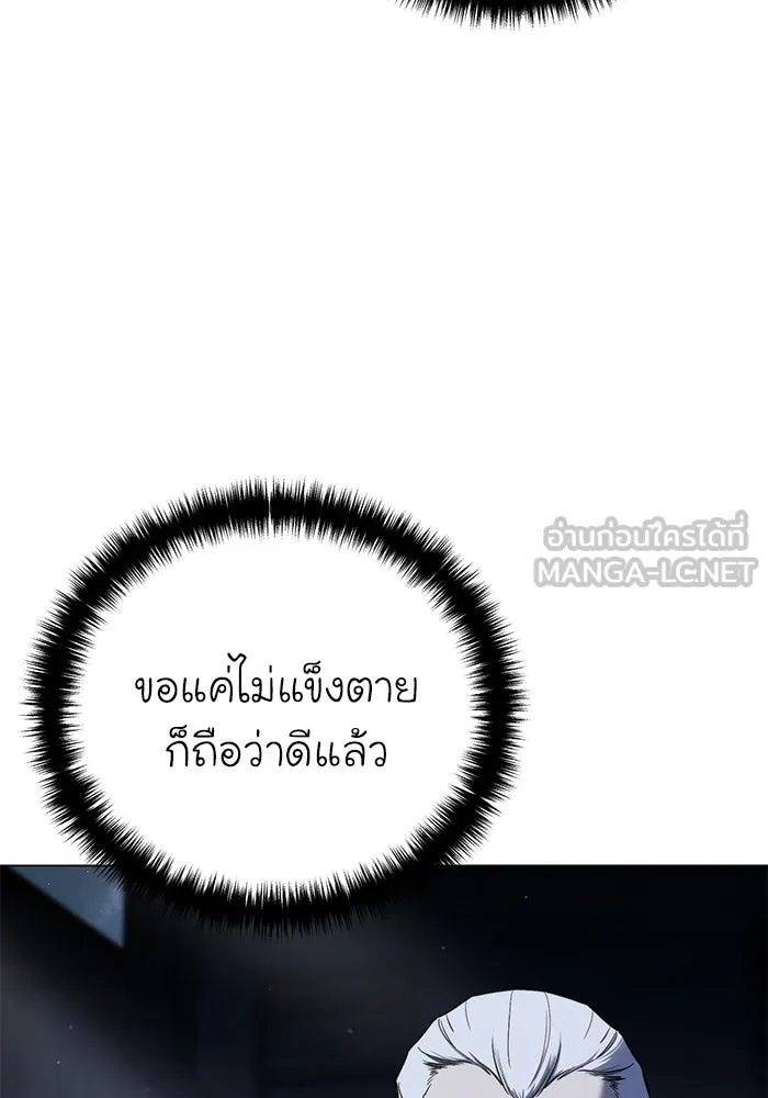 ยอดนักดาบผู้โอบอุ้มดารา ตอนที่ 43 รูปที่ 60