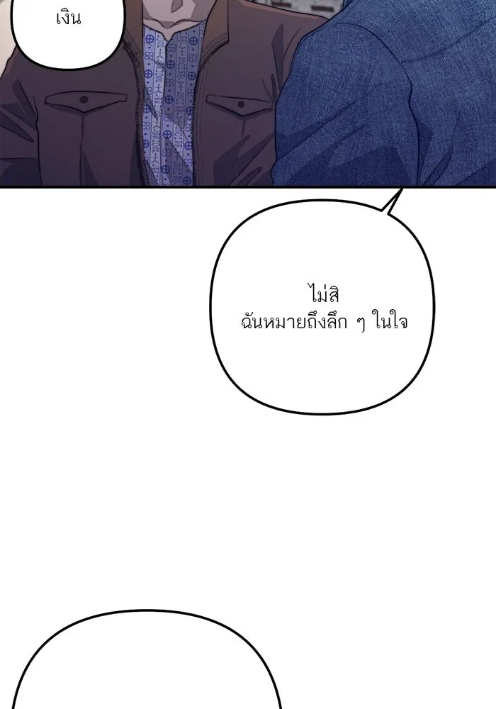 เปย์นี้เพื่อนาย My Sugar Baby ตอนที่ 80 เดือนสอง  phd ตรีเอกภาพ รูปที่ 79