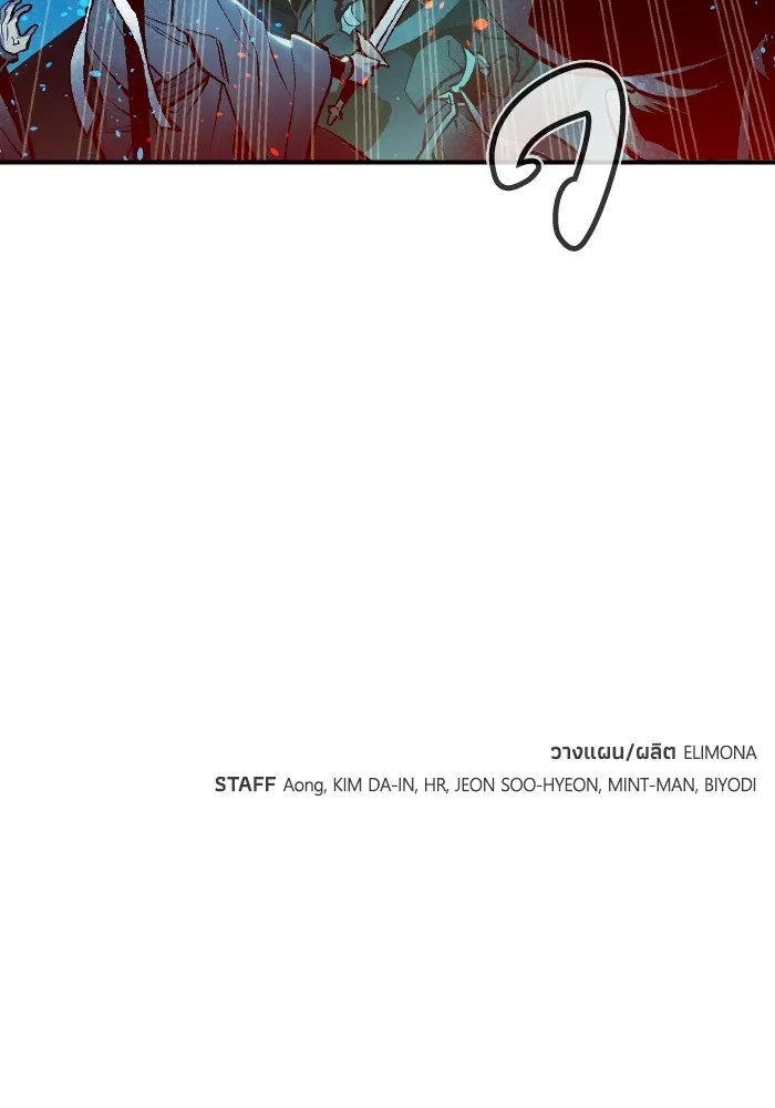 The Lone Necromancer ตอนที่ 89 รูปที่ 146