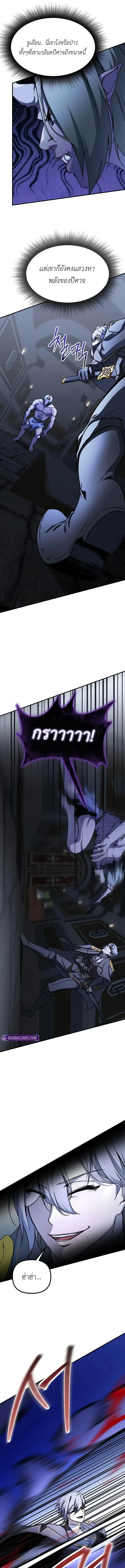 Playing the Perfect Fox-Eyed Villain ฉ_นกลายเป_นวายร_ายจอมเจ_าเล_ห_ส_ดเพอร_เฟค ตอนที่ ตอนที่ 42 รูปที่ 11