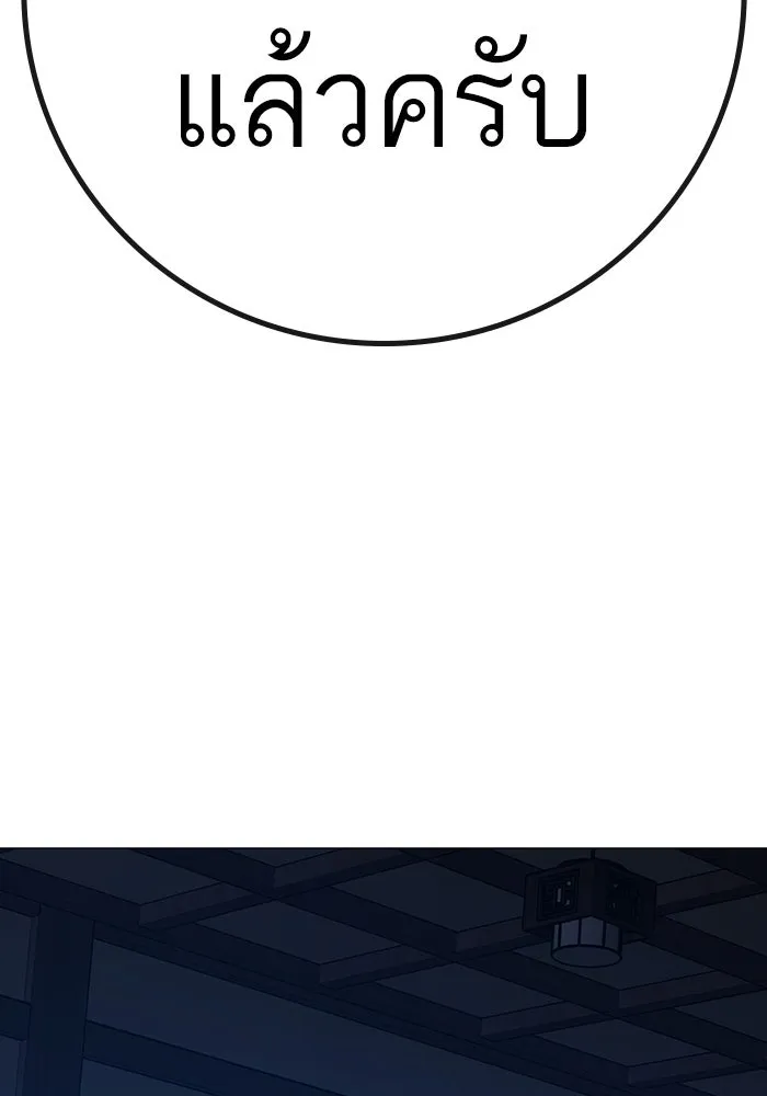 Reality Quest ตอนที่ 165 รูปที่ 91