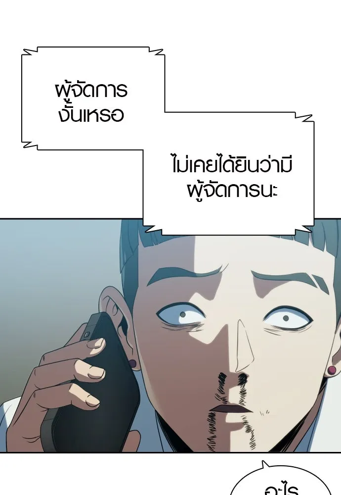 นักรบแช่แข็ง ตอนที่ 8 รูปที่ 10