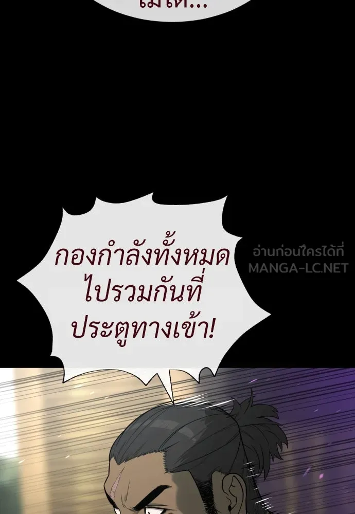 นักฆ่าย้อนวัย ตอนที่ 85 รูปที่ 219