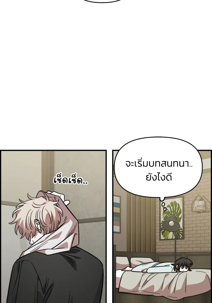 เพื่อนกันมันส์เกิน ตอนที่ 60 รูปที่ 5